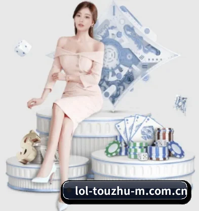 LoL投注 APP